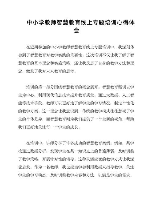 疫情教师线上教学，疫情期间教师线上教学心得体会最新5篇-第5张图片-德宏生活网