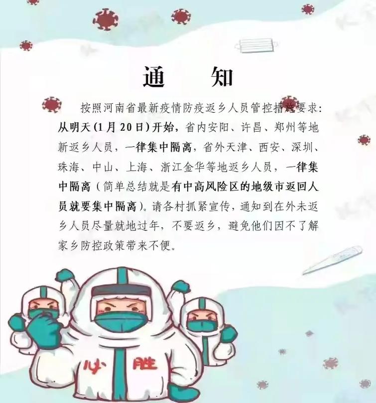 发现疫情怎么举报_如何举报疫情期间乱作为-第4张图片-德宏生活网 发现疫情怎么举报_如何举报疫情期间乱作为-第4张图片-德宏生活网