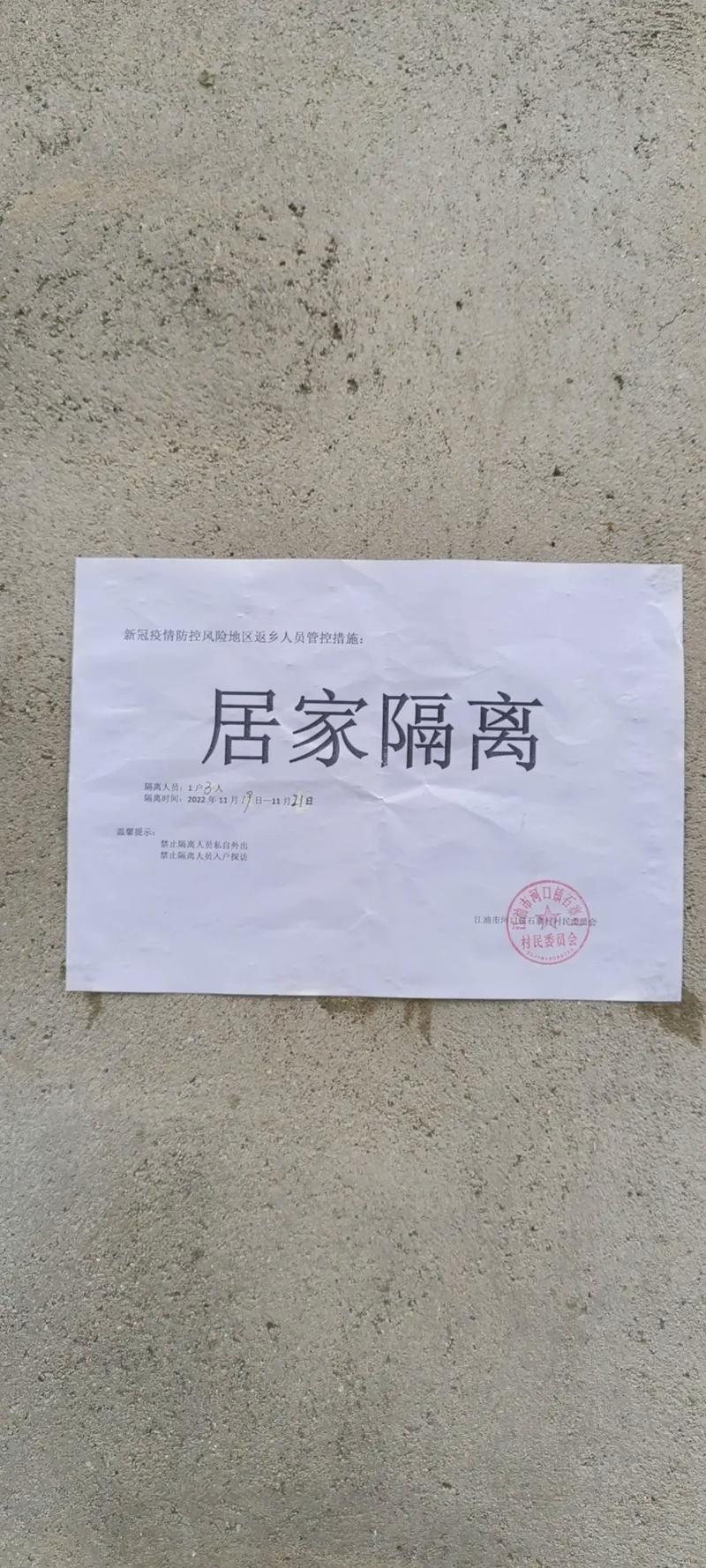 疫情隔离人员时间，疫情隔离人员时间怎么算-第6张图片-德宏生活网