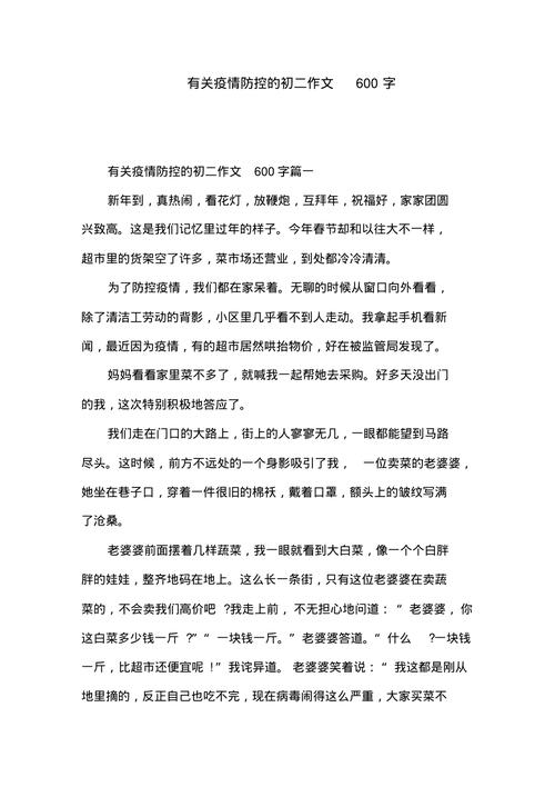 抗击肺炎关注疫情_抗击肺炎我们在行动-第4张图片-德宏生活网