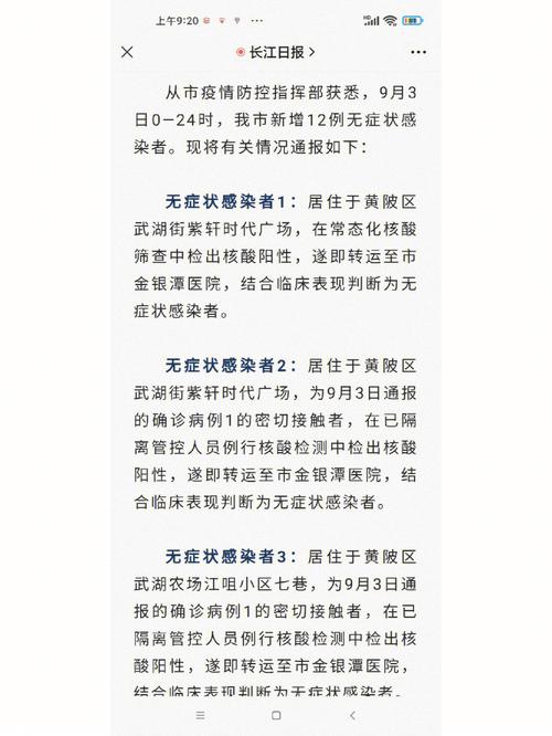 青山无疫情小区-青山无疫情小区有哪些？-第1张图片-德宏生活网