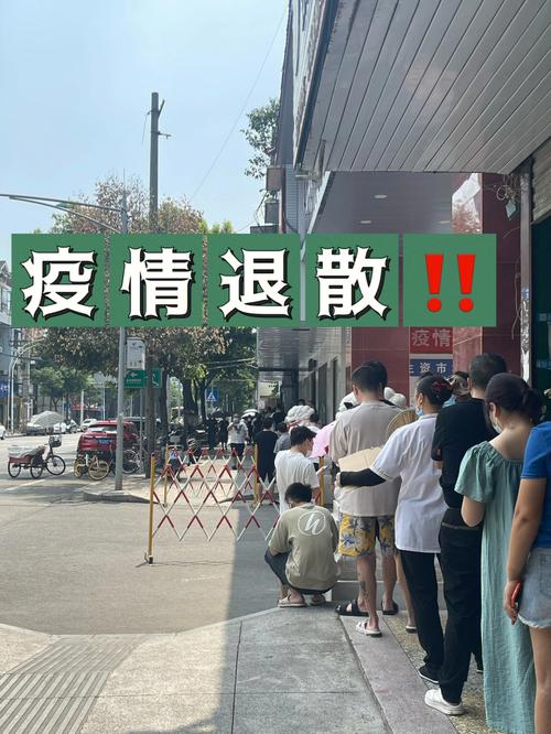 青山无疫情小区-青山无疫情小区有哪些？-第3张图片-德宏生活网