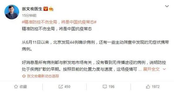 昨天北京疫情爆发_昨天北京疫情最新轨迹-第4张图片-德宏生活网