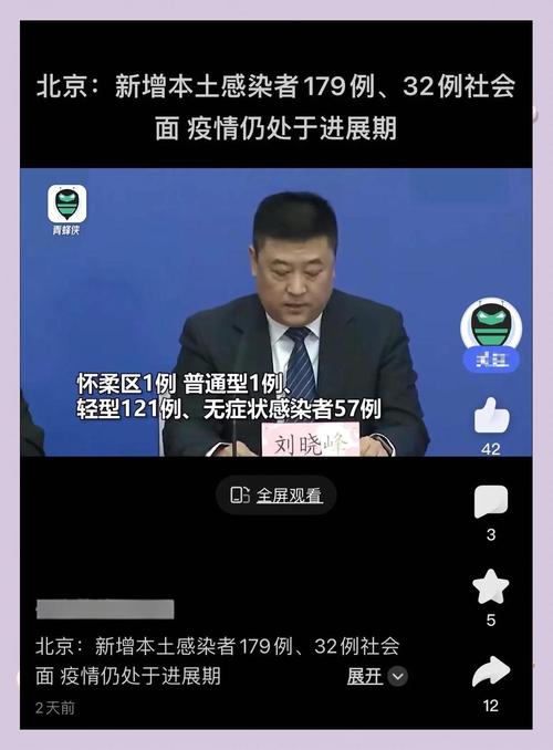 北京新增疫情病例_北京新增疫情病例最新消息-第4张图片-德宏生活网 北京新增疫情病例_北京新增疫情病例最新消息-第4张图片-德宏生活网