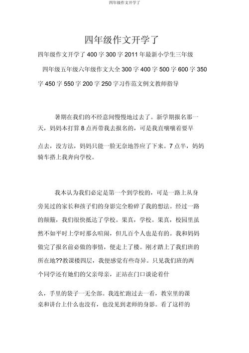 只有开学和疫情_学校开学是否疫情结束-第2张图片-德宏生活网