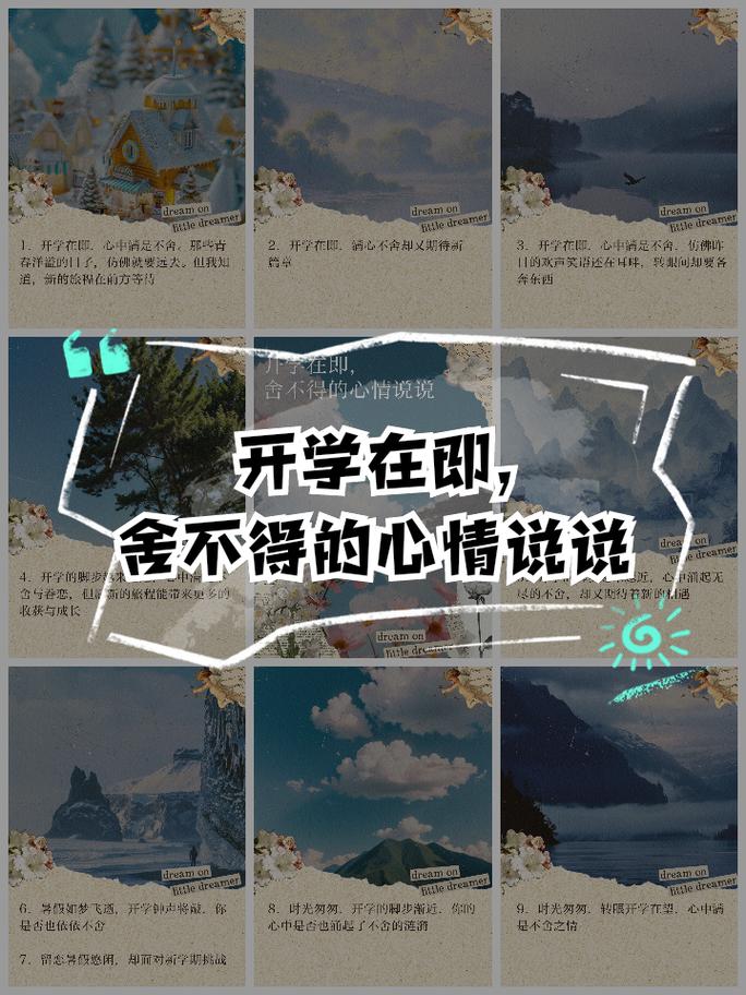 只有开学和疫情_学校开学是否疫情结束-第5张图片-德宏生活网