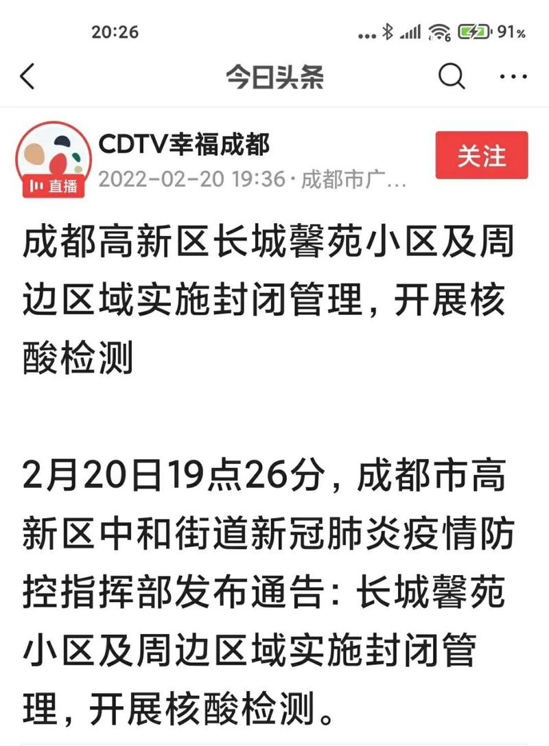 疫情又延期了吗-疫情又延期了吗最近?-第3张图片-德宏生活网 疫情又延期了吗-疫情又延期了吗最近?-第3张图片-德宏生活网