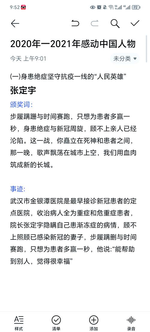 疫情河南的贡献，在疫情中做出贡献的河南人-第2张图片-德宏生活网