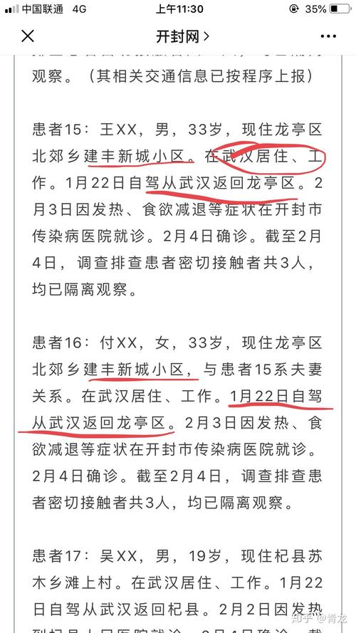疫情河南的贡献，在疫情中做出贡献的河南人-第5张图片-德宏生活网