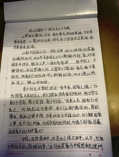 疫情当前怎样爱国，疫情下如何爱国作文-第3张图片-德宏生活网