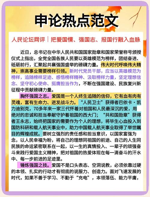疫情当前怎样爱国，疫情下如何爱国作文-第5张图片-德宏生活网
