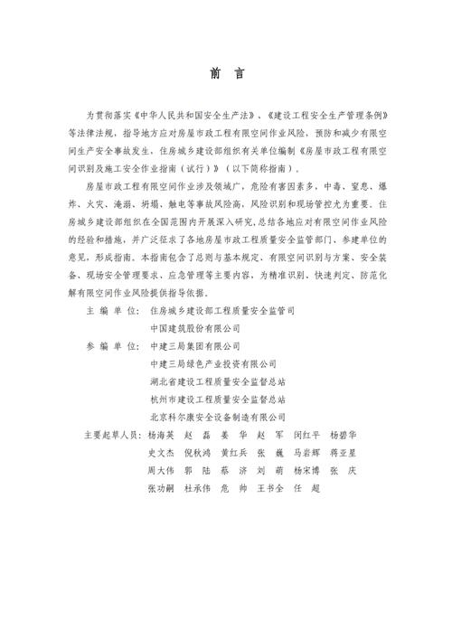 中央关于疫情部署_中央关于疫情部署的文件-第1张图片-德宏生活网