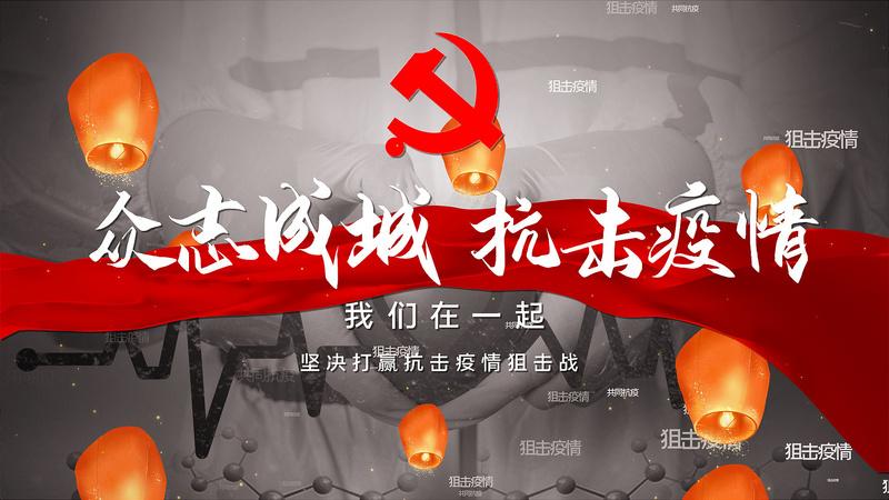 中央关于疫情部署_中央关于疫情部署的文件-第3张图片-德宏生活网