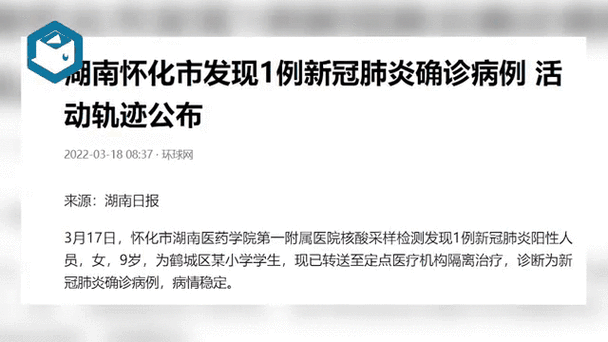 湖南疫情0增长_2021年湖南疫情实时动态-第2张图片-德宏生活网