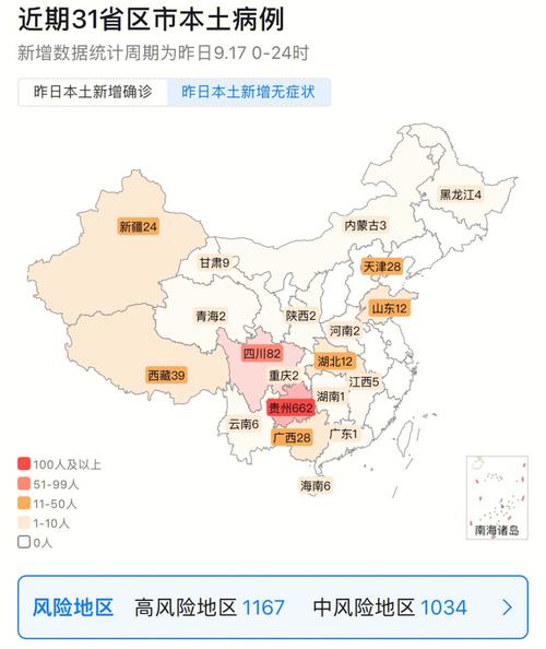 中国新型疫情最新_中国新型冠状最新情况-第4张图片-德宏生活网 中国新型疫情最新_中国新型冠状最新情况-第4张图片-德宏生活网
