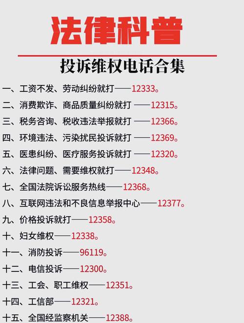 成都疫情复工投诉_成都防疫投诉电话-第2张图片-德宏生活网