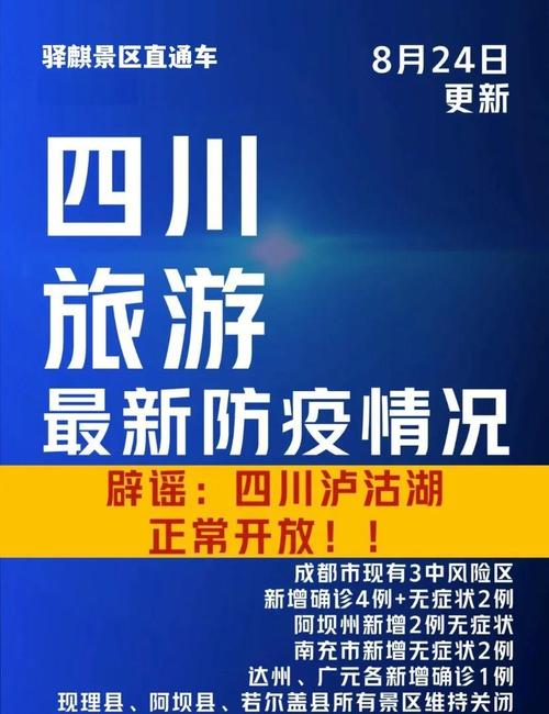成都疫情复工投诉_成都防疫投诉电话-第3张图片-德宏生活网