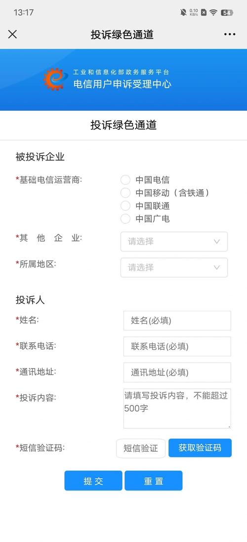 成都疫情复工投诉_成都防疫投诉电话-第4张图片-德宏生活网
