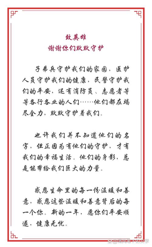 疫情过后你想对_疫情过后你想对医护人员说什么-第3张图片-德宏生活网 疫情过后你想对_疫情过后你想对医护人员说什么-第3张图片-德宏生活网
