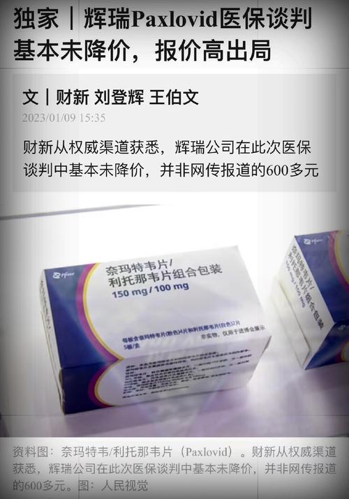 疫情药物和疫苗-疫苗和药物哪个副作用大?-第4张图片-德宏生活网 疫情药物和疫苗-疫苗和药物哪个副作用大?-第4张图片-德宏生活网