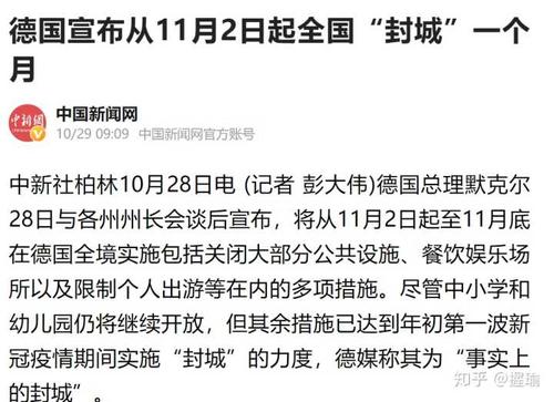 德国近几日疫情,德国疫情近况-第2张图片-德宏生活网 德国近几日疫情,德国疫情近况-第2张图片-德宏生活网