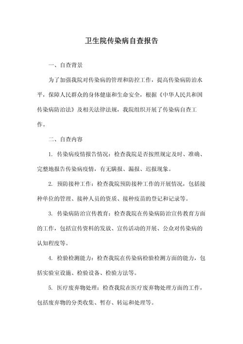疫情校园安全排查,关于校园安全暨疫情防控工作检查情况的通报-第1张图片-德宏生活网 疫情校园安全排查,关于校园安全暨疫情防控工作检查情况的通报-第1张图片-德宏生活网