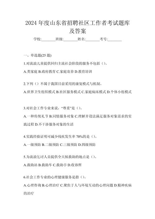 社区疫情检测演练，社区新冠肺炎防控演练-第4张图片-德宏生活网