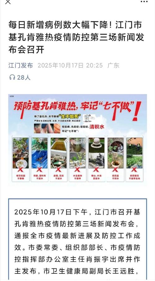 广东疫情19日_广东新增19例确诊轨迹-第1张图片-德宏生活网