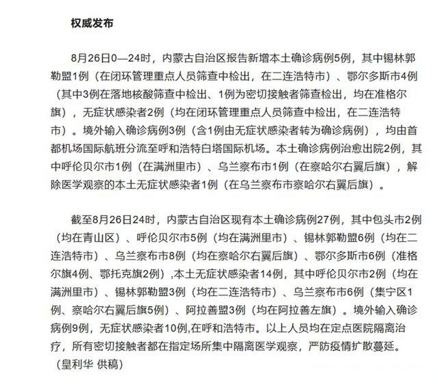 广东疫情19日_广东新增19例确诊轨迹-第5张图片-德宏生活网