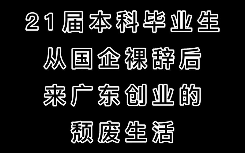 疫情后广州工作-广州最新疫情 影响找工作吗？-第4张图片-德宏生活网
