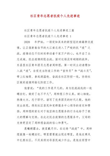 战疫情最美天使_抗疫最美天使-第2张图片-德宏生活网