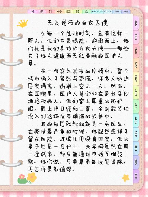 战疫情最美天使_抗疫最美天使-第4张图片-德宏生活网