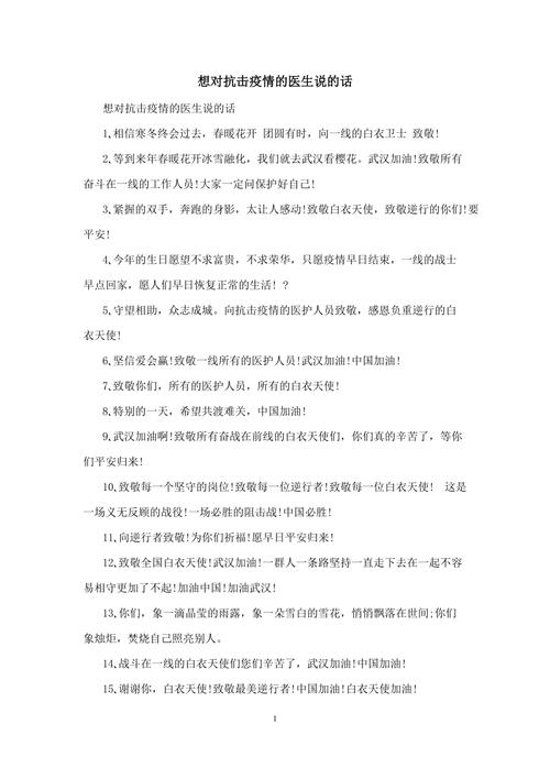 战疫情最美天使_抗疫最美天使-第5张图片-德宏生活网