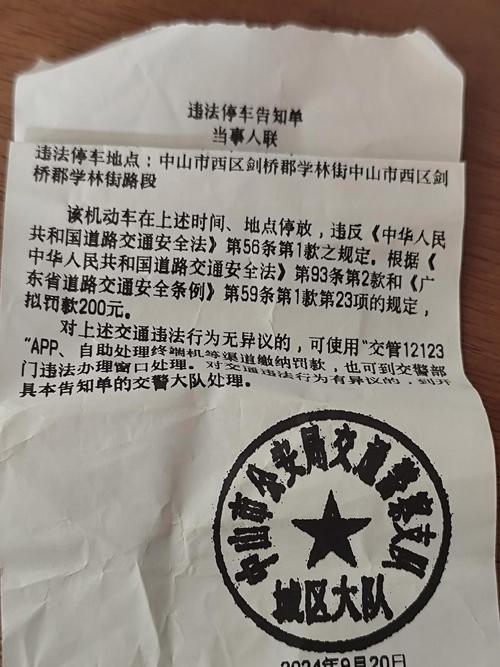 宁波交警疫情期间-宁波交警疫情期间有补贴吗？-第2张图片-德宏生活网