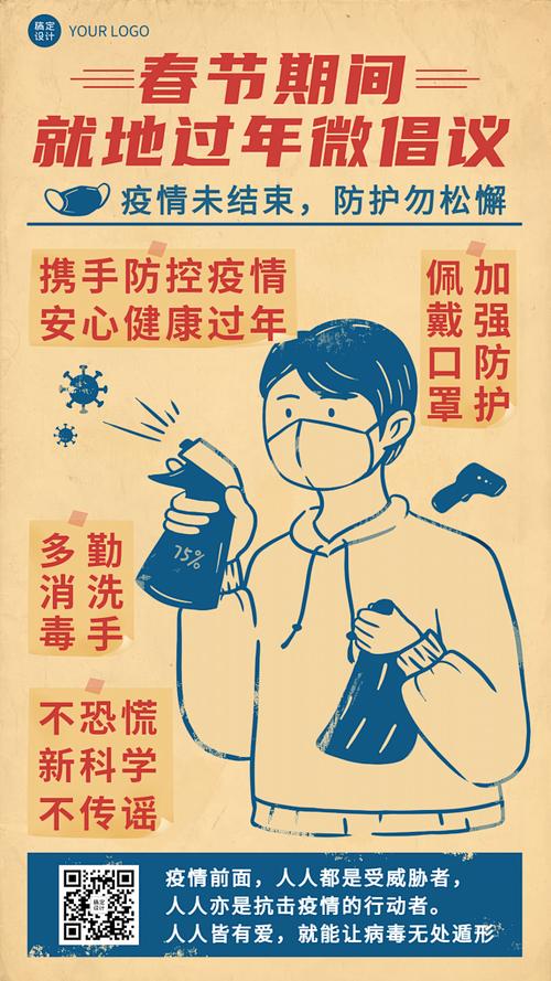 中国疫情2021春节-国内疫情春节？-第1张图片-德宏生活网