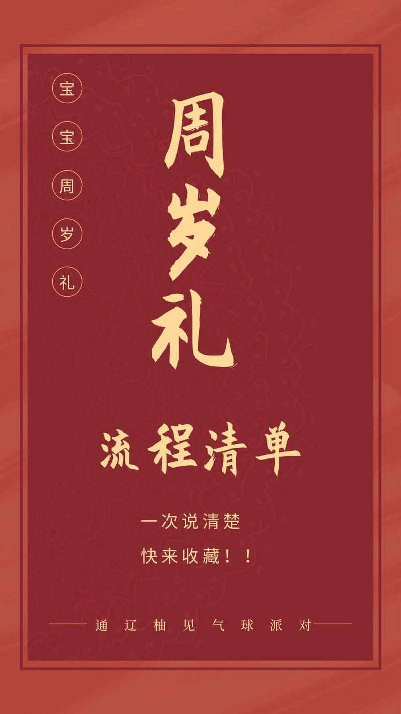 疫情宝宝周岁生日_疫情宝宝周岁生日祝福语-第5张图片-德宏生活网