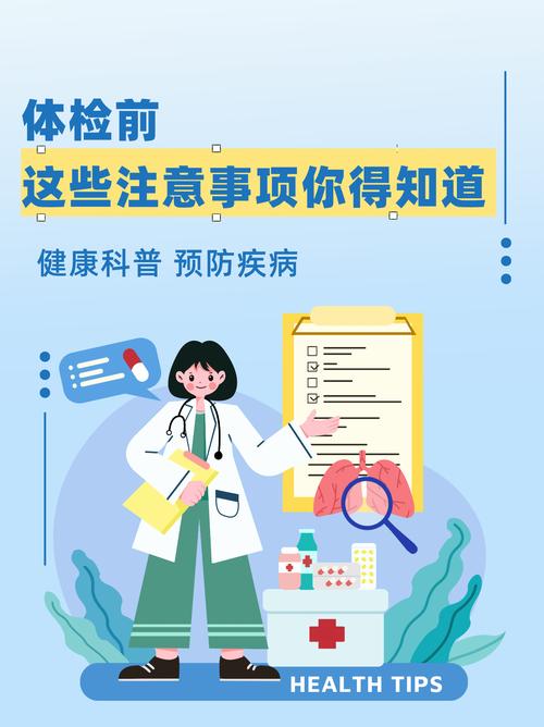 疫情期体检哪些-疫情期体检哪些项目免费？-第3张图片-德宏生活网