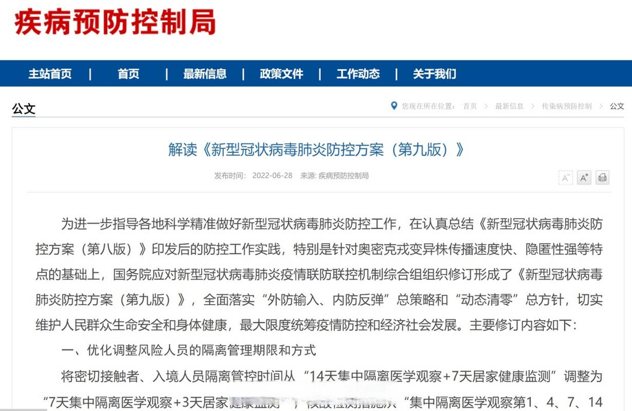 苏州疫情密接隔离_苏州疫情密接隔离几天-第3张图片-德宏生活网