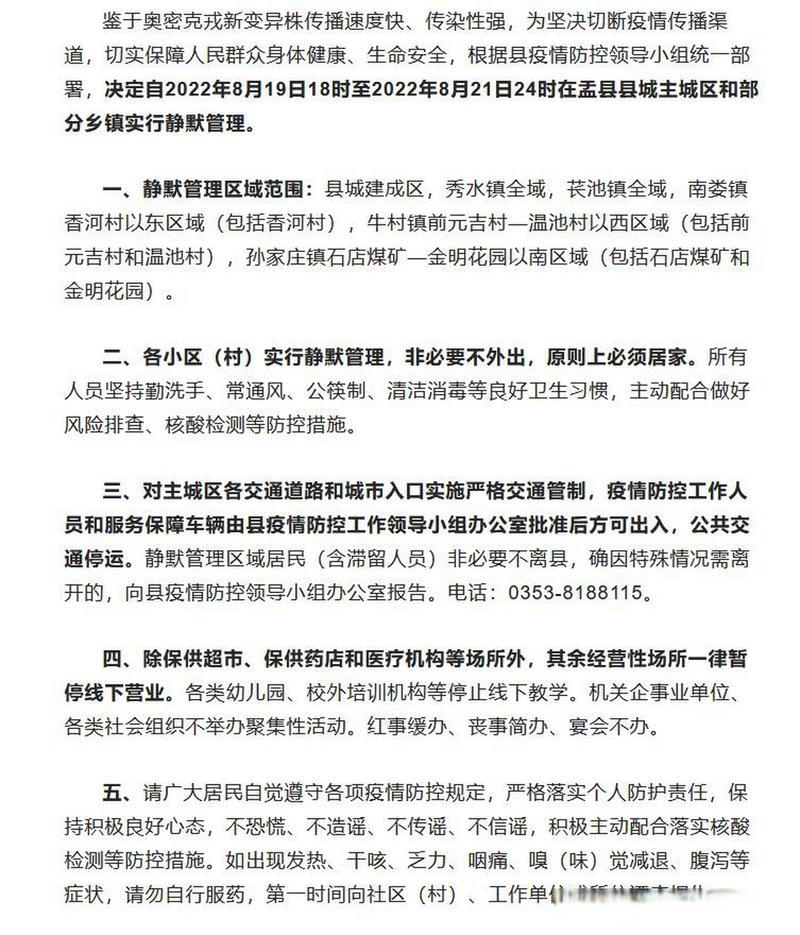 疫情控制需要时间-疫情控制住需要几年？-第3张图片-德宏生活网