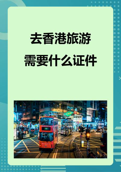疫情能否去香港，疫情能去香港吗?-第2张图片-德宏生活网