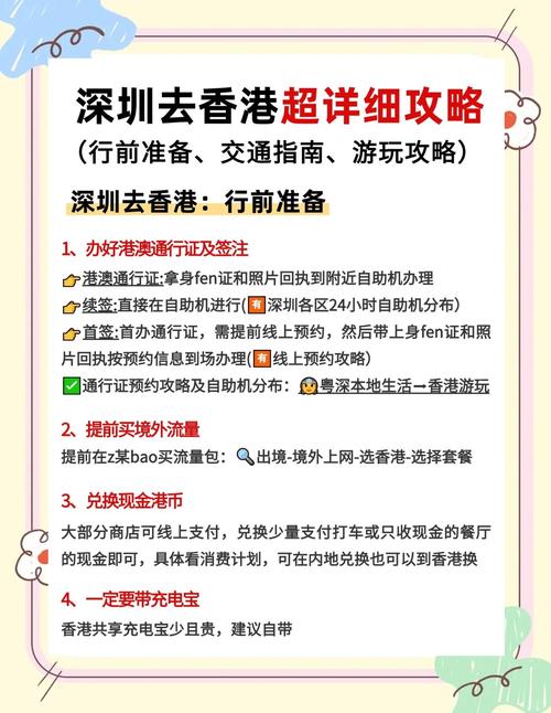 疫情能否去香港，疫情能去香港吗?-第3张图片-德宏生活网