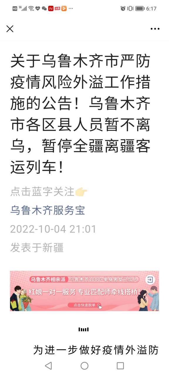 新疆疫情防空指挥-新疆疫情防空指挥中心电话？-第1张图片-德宏生活网