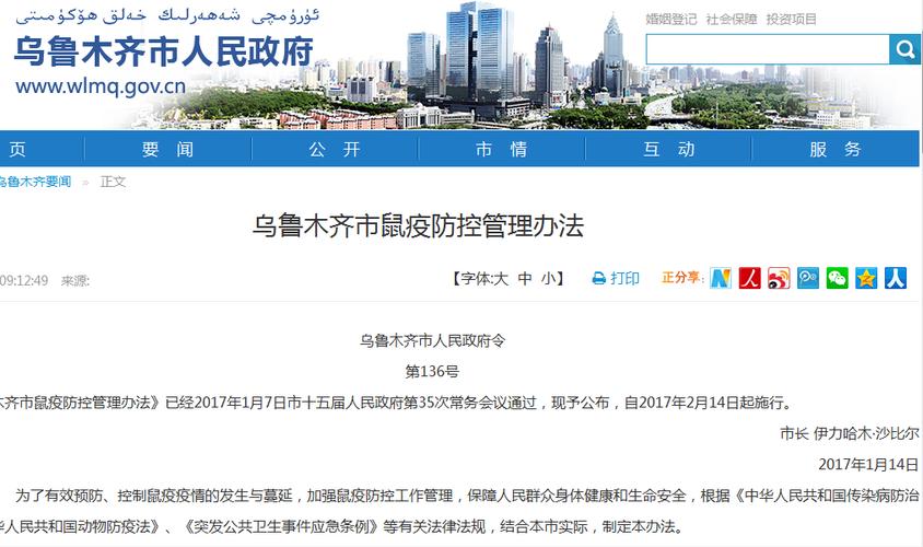 新疆疫情防空指挥-新疆疫情防空指挥中心电话？-第4张图片-德宏生活网