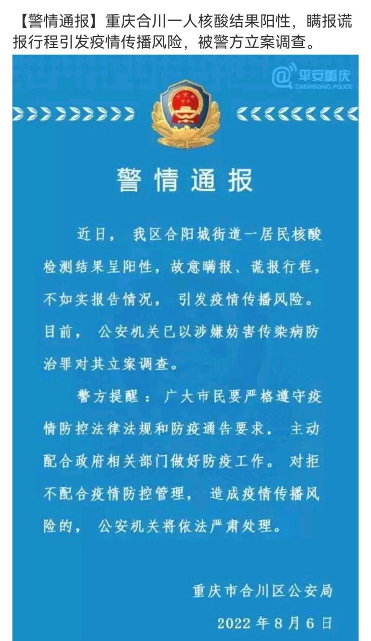 合川区疫情公布_合川区最新消息-第5张图片-德宏生活网 合川区疫情公布_合川区最新消息-第5张图片-德宏生活网