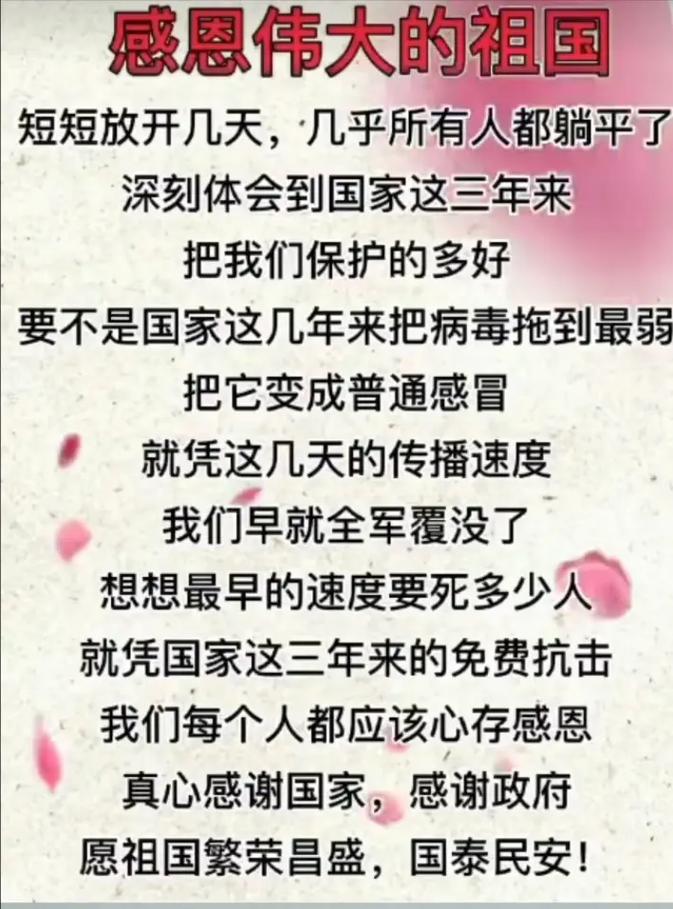 中国疫情获得的_中国疫情取得好成绩-第1张图片-德宏生活网