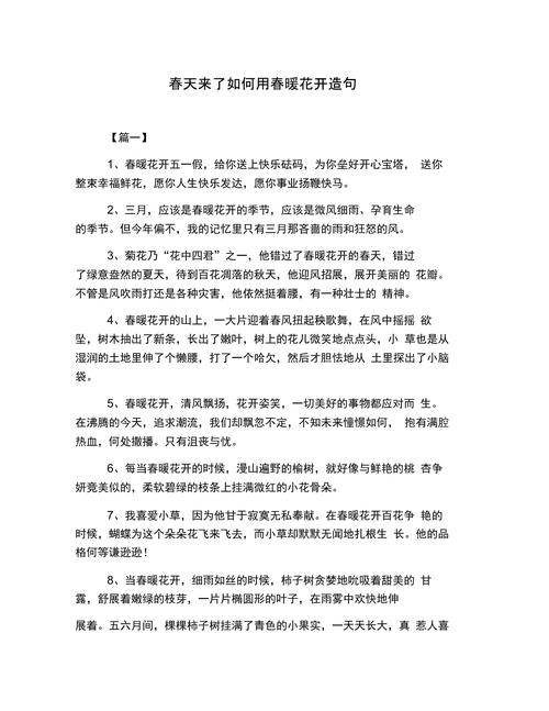 春天的温暖疫情,春天的温暖关于疫情-第2张图片-德宏生活网 春天的温暖疫情,春天的温暖关于疫情-第2张图片-德宏生活网