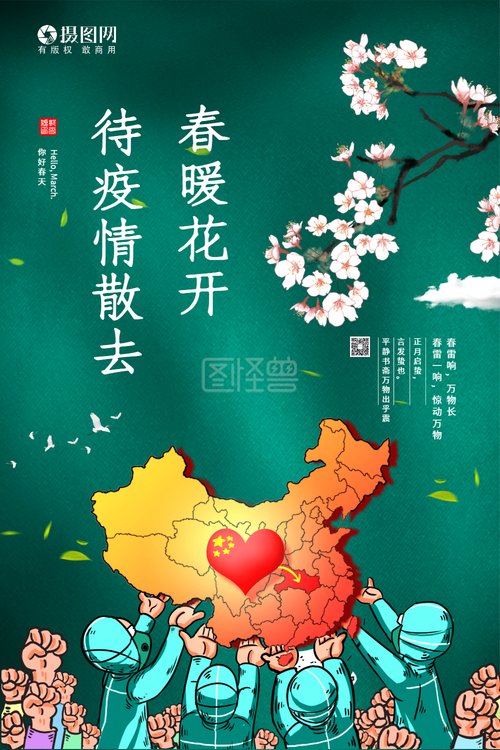 春天的温暖疫情,春天的温暖关于疫情-第3张图片-德宏生活网 春天的温暖疫情,春天的温暖关于疫情-第3张图片-德宏生活网