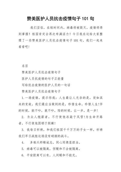 抗击疫情共同面对，共同对抗疫情的宣传内容-第2张图片-德宏生活网