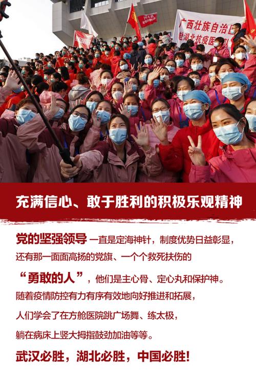 抗击疫情共同面对，共同对抗疫情的宣传内容-第5张图片-德宏生活网