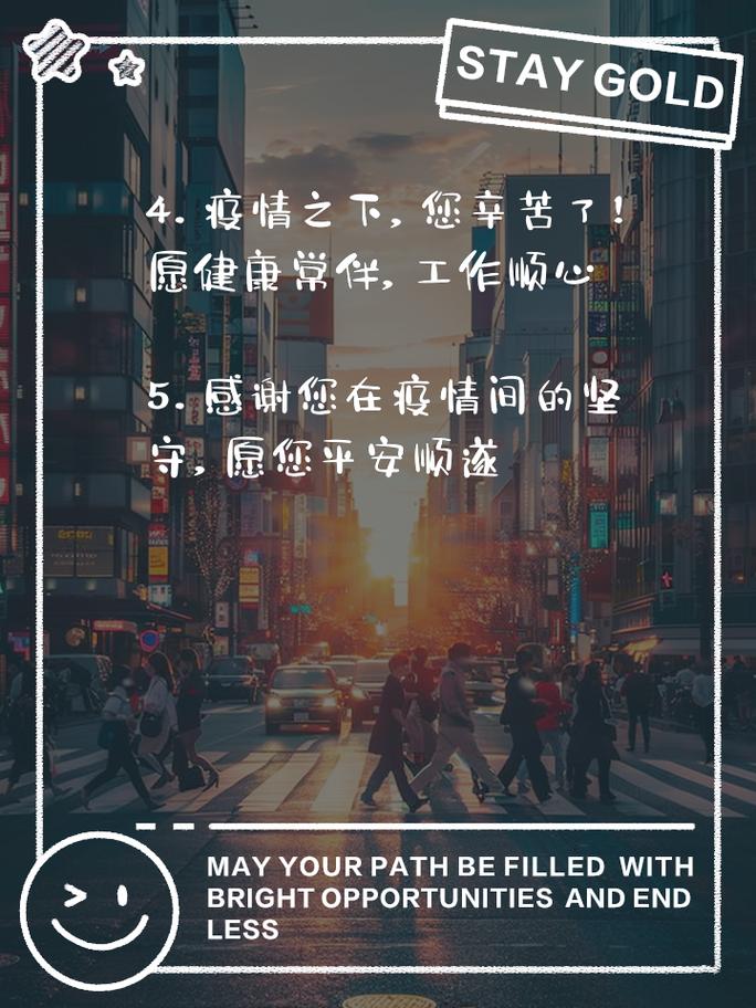 发给领导的疫情,发给领导的疫情祝福语-第2张图片-德宏生活网 发给领导的疫情,发给领导的疫情祝福语-第2张图片-德宏生活网